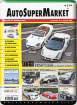 AUTO USATE BRESCIA